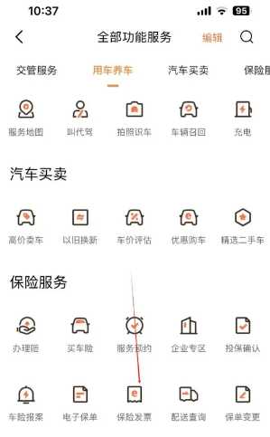 平安好车主保单怎么查询 平安好车主保单发票在哪 平安好车主保单怎么查询 平安好车主保单发票在哪