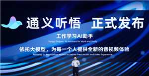 通义千问哪家开发的 通义ai免费吗 通义千问哪家开发的 通义ai免费吗