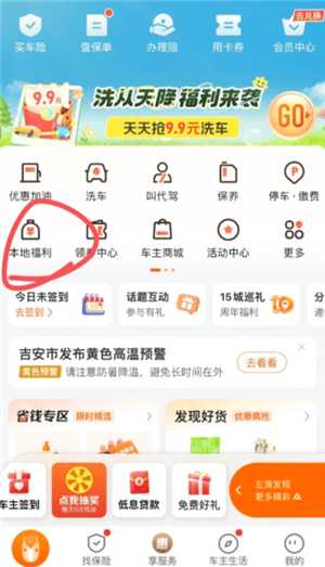 平安好车主怎么领每月礼包 平安好车主怎么领加油券 平安好车主怎么领每月礼包 平安好车主怎么领加油券