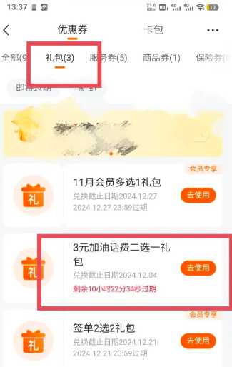 平安好车主怎么领每月礼包 平安好车主怎么领加油券 平安好车主怎么领每月礼包 平安好车主怎么领加油券