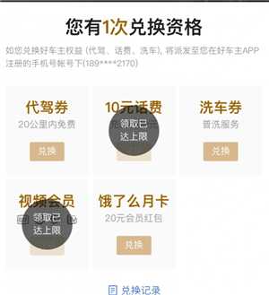 平安好车主怎么领每月礼包 平安好车主怎么领加油券 平安好车主怎么领每月礼包 平安好车主怎么领加油券