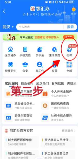 怎么查看自己有没有交社保 怎么查看自己有没有交医保 怎么查看自己有没有交社保 怎么查看自己有没有交医保