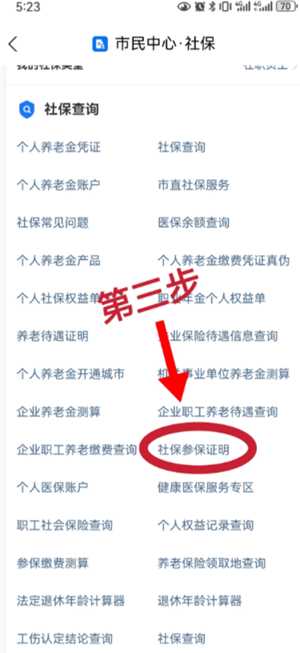 怎么查看自己有没有交社保 怎么查看自己有没有交医保 怎么查看自己有没有交社保 怎么查看自己有没有交医保