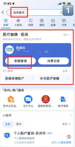 怎么查看自己有没有交社保 怎么查看自己有没有交医保 怎么查看自己有没有交社保 怎么查看自己有没有交医保
