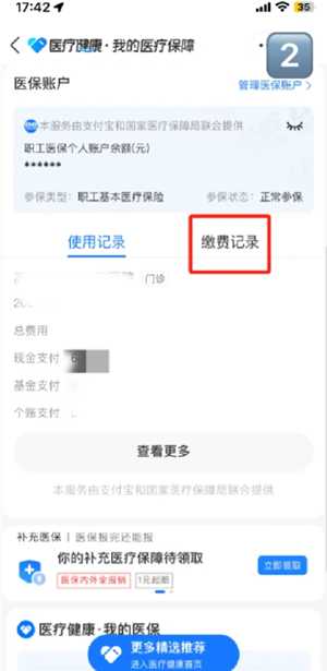 怎么查看自己有没有交社保 怎么查看自己有没有交医保 怎么查看自己有没有交社保 怎么查看自己有没有交医保