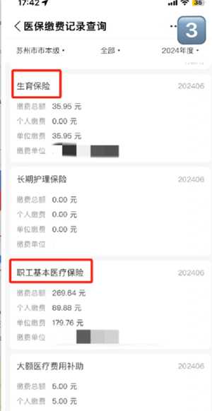 怎么查看自己有没有交社保 怎么查看自己有没有交医保 怎么查看自己有没有交社保 怎么查看自己有没有交医保