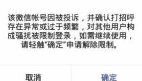 微信封号钱还能转出来么 微信封号钱包的钱怎么处理 微信封号钱还能转出来么 微信封号钱包的钱怎么处理