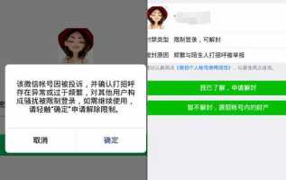 微信封号钱还能转出来么 微信封号钱包的钱怎么处理 微信封号钱还能转出来么 微信封号钱包的钱怎么处理