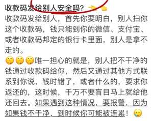 微信收款码全场景接入银联怎么设置 微信收款码全场景接入银联是不是等于银行收款码 微信收款码全场景接入银联怎么设置 微信收款码全场景接入银联是不是等于银行收款码