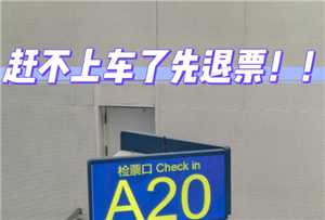 火车票改签完可以再退票吗 火车票改签可以改出发地和目的地吗 火车票改签完可以再退票吗 火车票改签可以改出发地和目的地吗