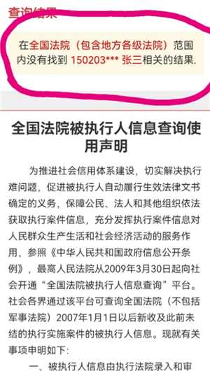 怎么查看自己有没有贷款或者网贷 怎么查看自己有没有失信记录