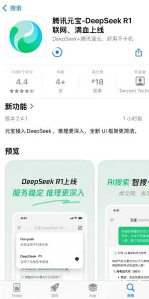 腾讯元宝是干什么的 腾讯元宝好用吗 腾讯元宝是干什么的 腾讯元宝好用吗