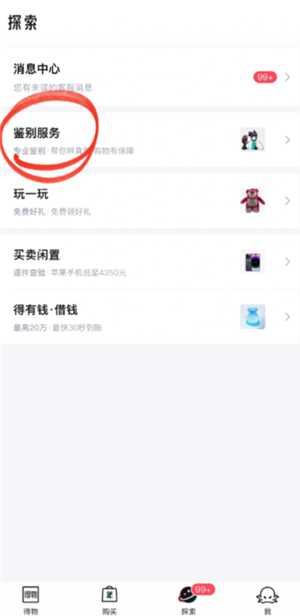 得物宠物鉴别怎么弄 得物宠物鉴别一般多久出接货 得物宠物鉴别怎么弄 得物宠物鉴别一般多久出接货