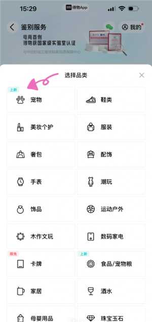 得物宠物鉴别怎么弄 得物宠物鉴别一般多久出接货 得物宠物鉴别怎么弄 得物宠物鉴别一般多久出接货