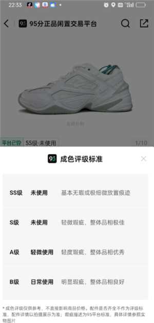 得物95全新微瑕能买吗 得物95全新微瑕是不是二手 得物95全新微瑕能买吗 得物95全新微瑕是不是二手