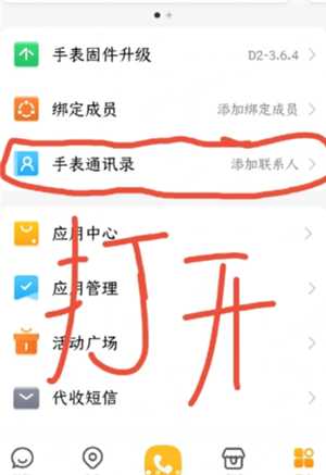 小天才电话手表怎么插卡 小天才电话手表怎么添加联系人 小天才电话手表怎么插卡 小天才电话手表怎么添加联系人
