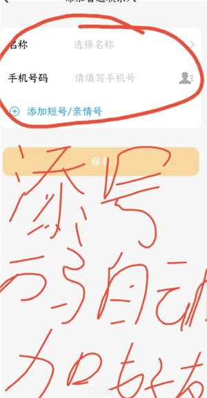 小天才电话手表怎么插卡 小天才电话手表怎么添加联系人 小天才电话手表怎么插卡 小天才电话手表怎么添加联系人