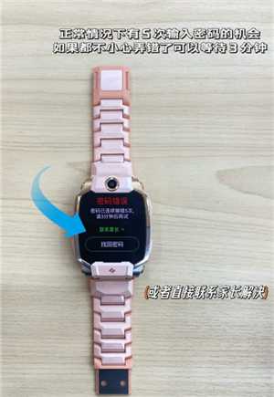 小天才电话手表忘记密码怎么解锁 小天才电话手表忘记密码怎么恢复出厂设置 小天才电话手表忘记密码怎么解锁 小天才电话手表忘记密码怎么恢复出厂设置