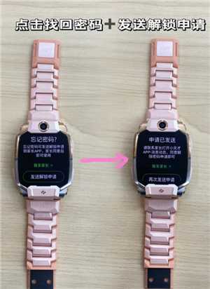 小天才电话手表忘记密码怎么解锁 小天才电话手表忘记密码怎么恢复出厂设置 小天才电话手表忘记密码怎么解锁 小天才电话手表忘记密码怎么恢复出厂设置