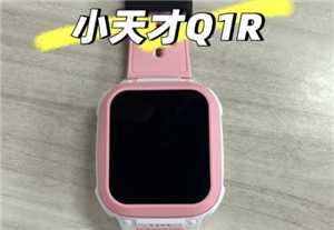 小天才电话手表定位在哪里设置 小天才电话手表定位不准确是怎么回事 小天才电话手表定位在哪里设置 小天才电话手表定位不准确是怎么回事