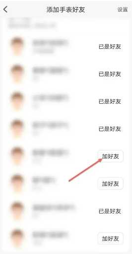 小天才电话手表怎么加好友 小天才电话手表怎么加别的品牌好友 小天才电话手表怎么加好友 小天才电话手表怎么加别的品牌好友