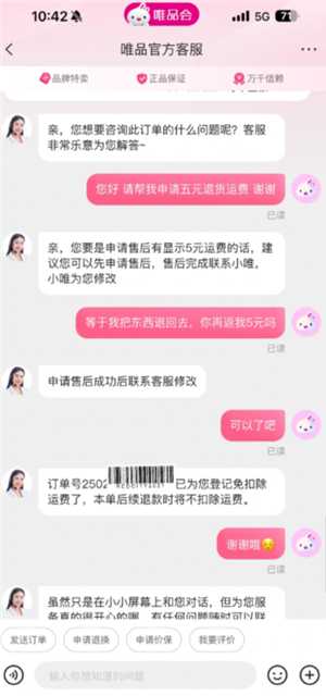 唯品会免运费攻略 唯品会不满88免运费攻略 唯品会免运费攻略 唯品会不满88免运费攻略