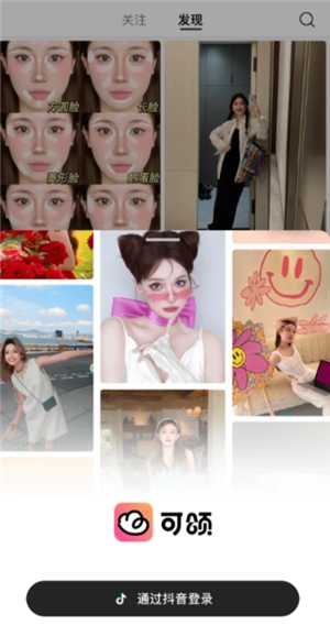 可颂app拍照好用吗 可颂app拍照怎么自动保存 可颂app拍照好用吗 可颂app拍照怎么自动保存