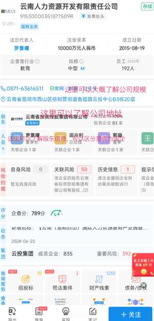 企查查查公司会被对方知道吗 企查查查公司对方会看到访客吗 企查查查公司会被对方知道吗 企查查查公司对方会看到访客吗