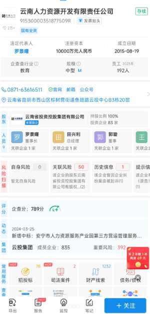 企查查查公司会被对方知道吗 企查查查公司对方会看到访客吗 企查查查公司会被对方知道吗 企查查查公司对方会看到访客吗