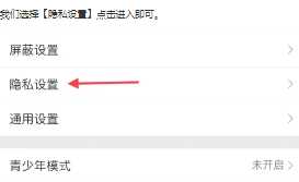 微博怎么设置成私密账号 微博怎么设置成仅自己可见 微博怎么设置成私密账号 微博怎么设置成仅自己可见