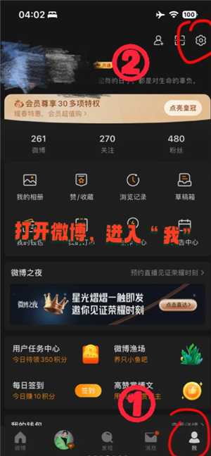 微博怎么设置成私密账号 微博怎么设置成仅自己可见 微博怎么设置成私密账号 微博怎么设置成仅自己可见