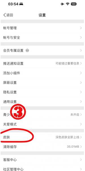 微博怎么设置成私密账号 微博怎么设置成仅自己可见 微博怎么设置成私密账号 微博怎么设置成仅自己可见