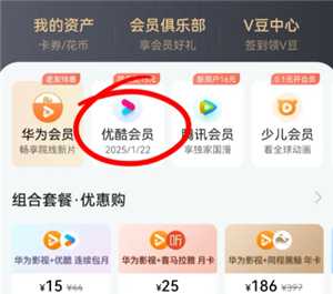 优酷视频会员可以登录几个人 优酷视频会员怎么两个人一起用 优酷视频会员可以登录几个人 优酷视频会员怎么两个人一起用