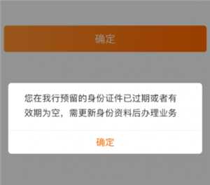 建行生活绑定不了银行卡怎么回事 建行生活绑定不了银行卡显示身份证过期 建行生活绑定不了银行卡怎么回事 建行生活绑定不了银行卡显示身份证过期