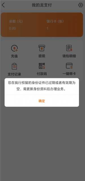 建行生活绑定不了银行卡怎么回事 建行生活绑定不了银行卡显示身份证过期 建行生活绑定不了银行卡怎么回事 建行生活绑定不了银行卡显示身份证过期