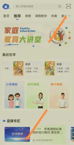 智慧中小学怎么加入班级 智慧中小学怎么加入班级详细步骤 智慧中小学怎么加入班级 智慧中小学怎么加入班级详细步骤