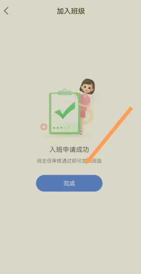 智慧中小学怎么加入班级 智慧中小学怎么加入班级详细步骤 智慧中小学怎么加入班级 智慧中小学怎么加入班级详细步骤
