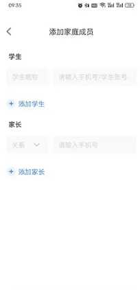 智慧中小学怎么添加孩子账号 智慧中小学怎么添加第二个孩子的名字 智慧中小学怎么添加孩子账号 智慧中小学怎么添加第二个孩子的名字