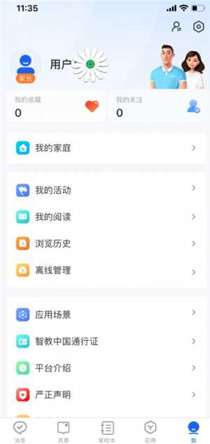 智慧中小学怎么添加孩子账号 智慧中小学怎么添加第二个孩子的名字 智慧中小学怎么添加孩子账号 智慧中小学怎么添加第二个孩子的名字