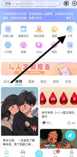 测测app真的准吗 测测app八字怎么没了 测测app真的准吗 测测app八字怎么没了