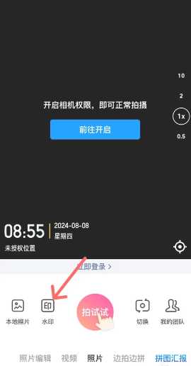 今日水印相机怎么修改时间和日期 今日水印相机怎么修改水印内容 今日水印相机怎么修改时间和日期 今日水印相机怎么修改水印内容