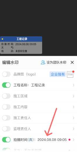 今日水印相机怎么修改时间和日期 今日水印相机怎么修改水印内容 今日水印相机怎么修改时间和日期 今日水印相机怎么修改水印内容