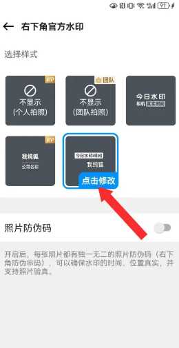 今日水印相机怎么修改时间和日期 今日水印相机怎么修改水印内容 今日水印相机怎么修改时间和日期 今日水印相机怎么修改水印内容