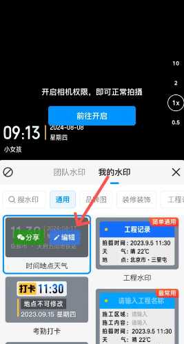 今日水印相机怎么修改地址位置 今日水印相机怎么设置经纬度 今日水印相机怎么修改地址位置 今日水印相机怎么设置经纬度