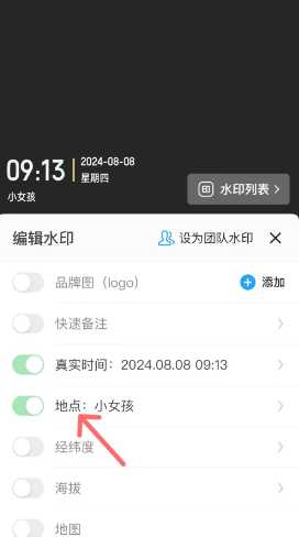 今日水印相机怎么修改地址位置 今日水印相机怎么设置经纬度 今日水印相机怎么修改地址位置 今日水印相机怎么设置经纬度