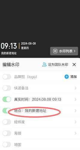 今日水印相机怎么修改地址位置 今日水印相机怎么设置经纬度 今日水印相机怎么修改地址位置 今日水印相机怎么设置经纬度
