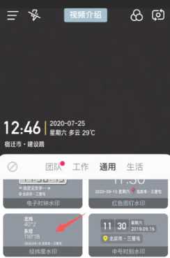 今日水印相机怎么修改地址位置 今日水印相机怎么设置经纬度 今日水印相机怎么修改地址位置 今日水印相机怎么设置经纬度