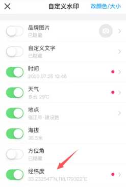 今日水印相机怎么修改地址位置 今日水印相机怎么设置经纬度 今日水印相机怎么修改地址位置 今日水印相机怎么设置经纬度