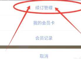 每日瑜伽会员有必要开通吗 每日瑜伽怎么取消自动续费 每日瑜伽会员有必要开通吗 每日瑜伽怎么取消自动续费