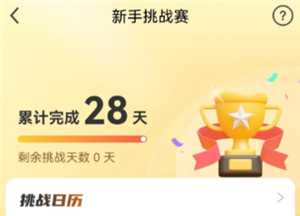 每日瑜伽打卡28天后真的给退款吗 每日瑜伽打卡返现是真的吗 每日瑜伽打卡28天后真的给退款吗 每日瑜伽打卡返现是真的吗